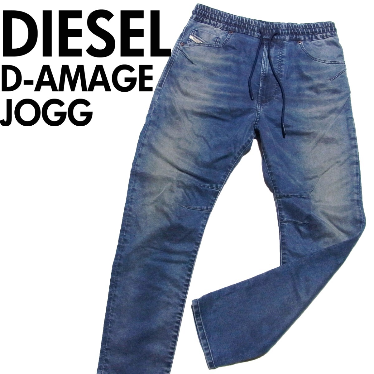 2023 新作 DIESEL ディーゼル D-AMAGE JOGG ウォッシュ加工 2023 新作 DIESEL ディーゼル D-AMAGE JOGG ウォッシュ加工