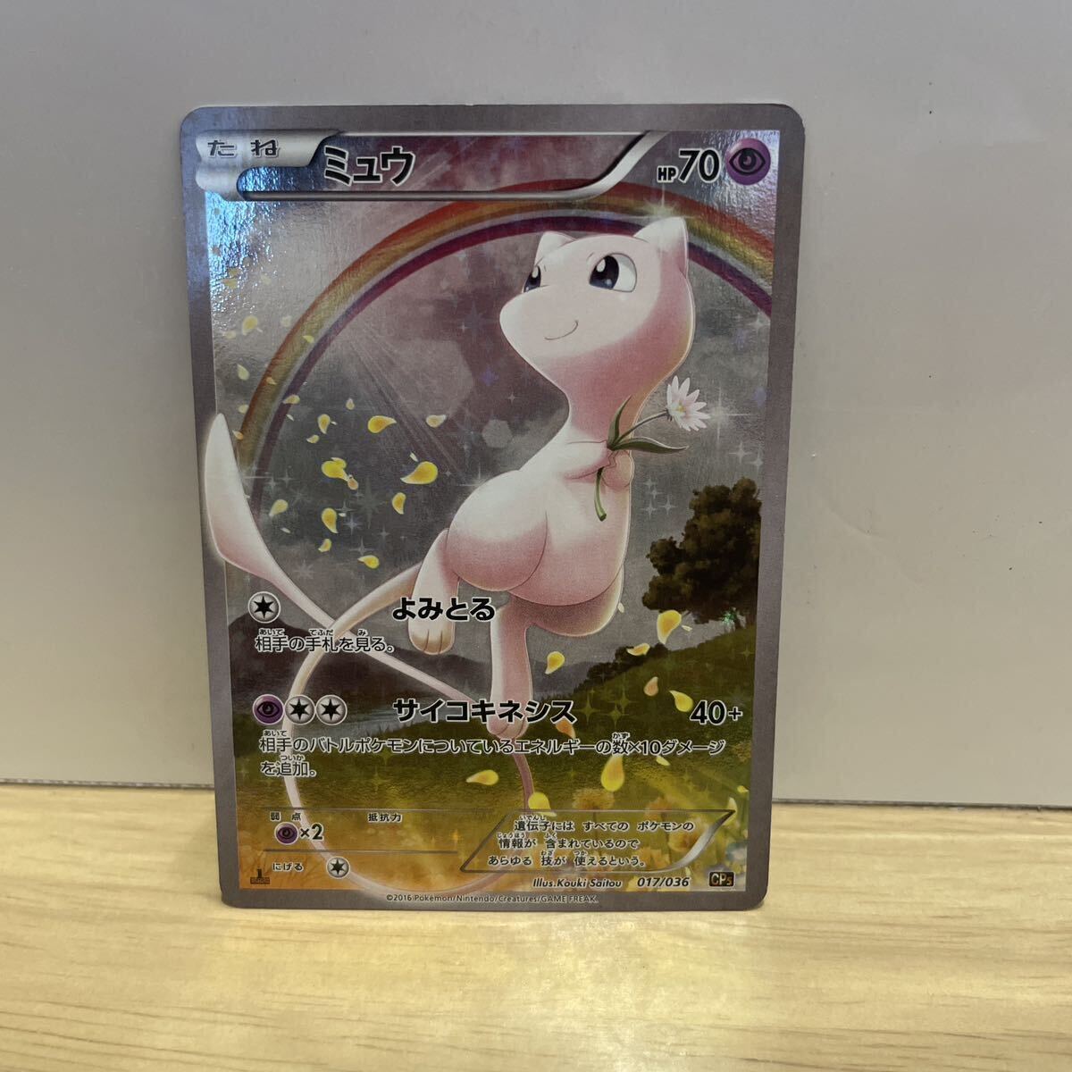 ポケカ ミュウ 幻·伝説ドリームキラコレクション ポケモンカード ポケカ ミュウ 幻·伝説ドリームキラコレクション ポケモンカード