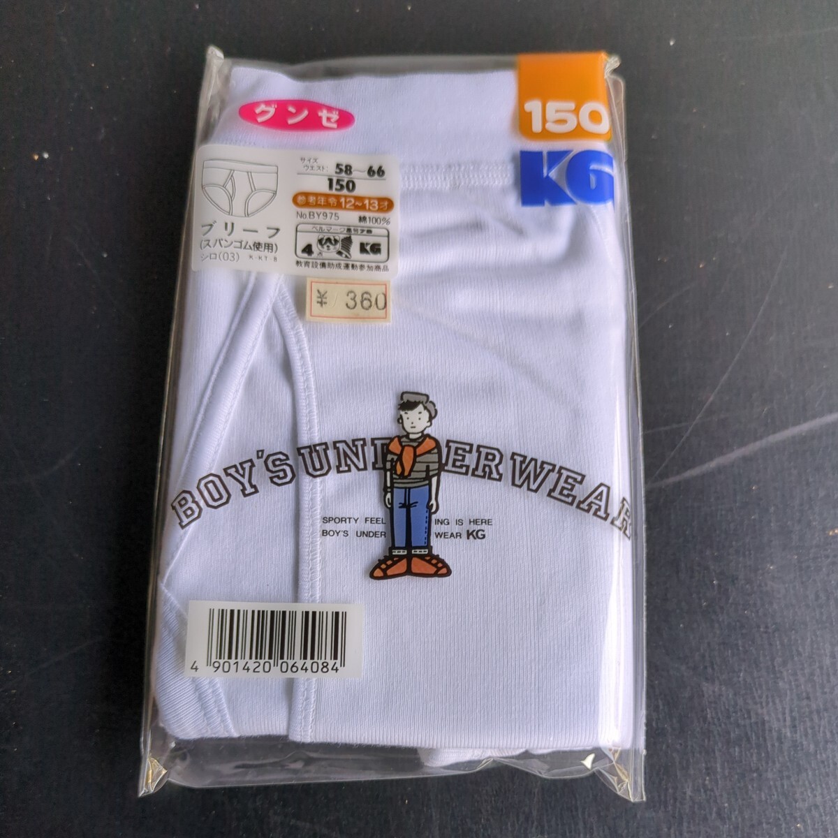 未開封 グンゼ ブリーフサイズ 150 12〜13才用 KG :: Yahoo 未開封 グンゼ ブリーフサイズ 150 12〜13才用 KG :: Yahoo