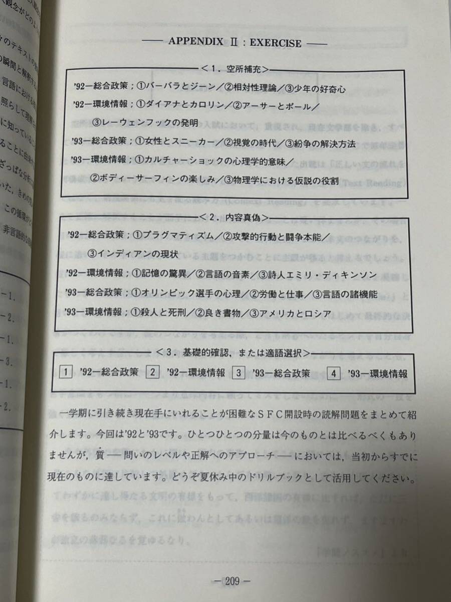 慶大SFC英語 木原太郎 2001年 夏期講習 代ゼミ|Yahoo!フリマ 慶大SFC英語 木原太郎 2001年 夏期講習 代ゼミ|Yahoo!フリマ