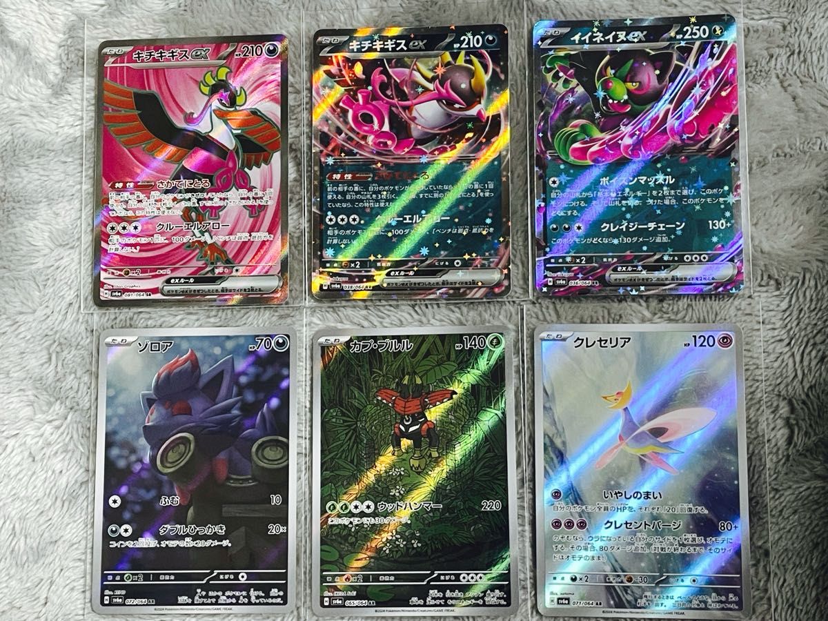ポケモンカード ナイトワンダラー|Yahoo!フリマ(旧PayPayフリマ) ポケモンカード ナイトワンダラー|Yahoo!フリマ(旧PayPayフリマ)