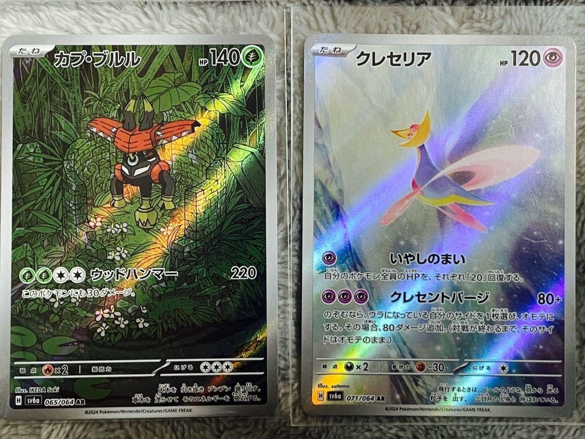 ポケモンカード ナイトワンダラー|Yahoo!フリマ(旧PayPayフリマ) ポケモンカード ナイトワンダラー|Yahoo!フリマ(旧PayPayフリマ)