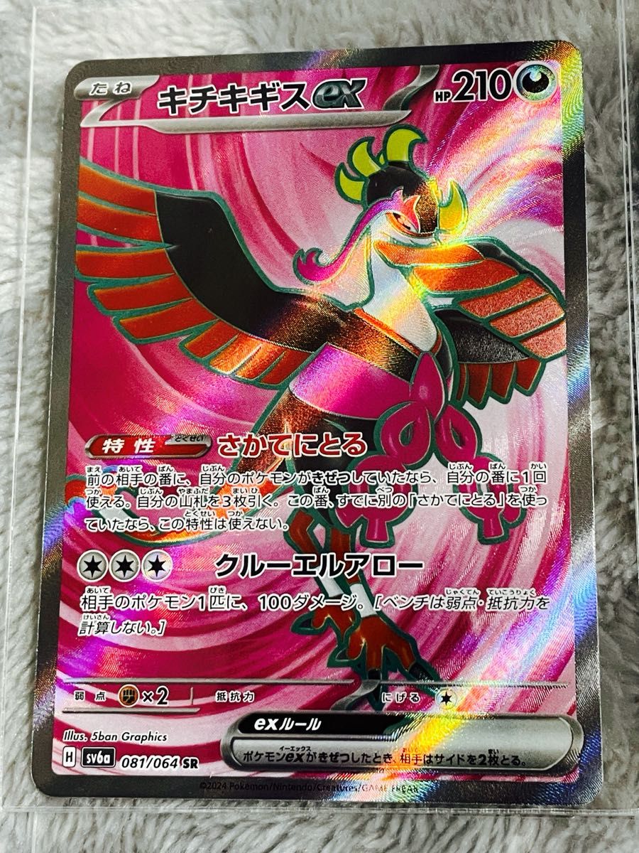ポケモンカード ナイトワンダラー|Yahoo!フリマ(旧PayPayフリマ) ポケモンカード ナイトワンダラー|Yahoo!フリマ(旧PayPayフリマ)