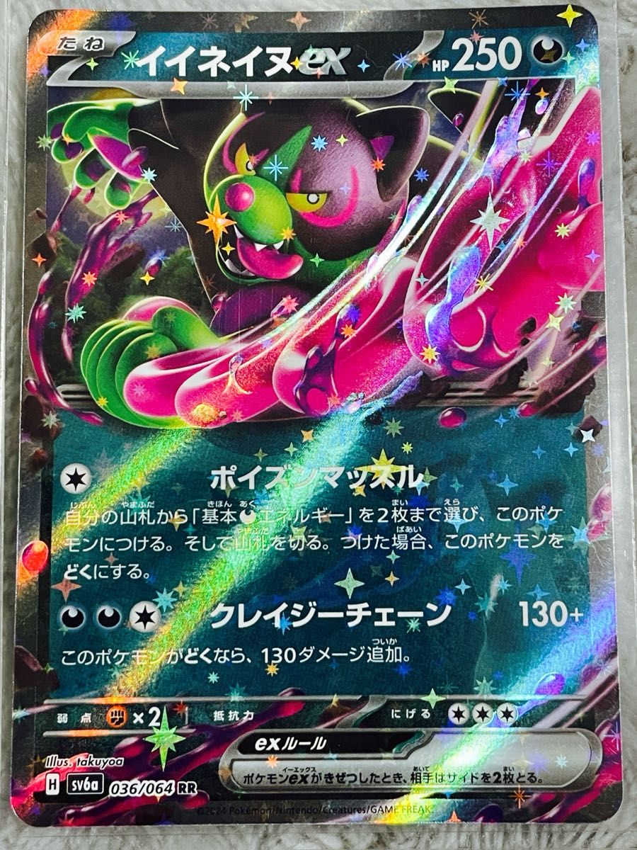 ポケモンカード ナイトワンダラー|Yahoo!フリマ(旧PayPayフリマ) ポケモンカード ナイトワンダラー|Yahoo!フリマ(旧PayPayフリマ)