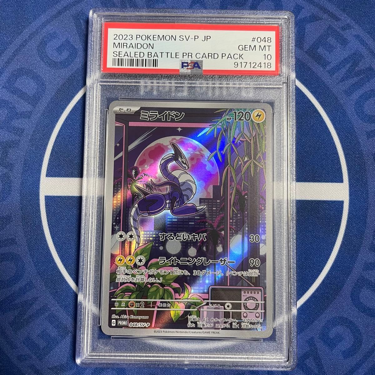 PSA10】ミライドン コライドン プロモ 2枚セット【連番 PSA10】ミライドン コライドン プロモ 2枚セット【連番
