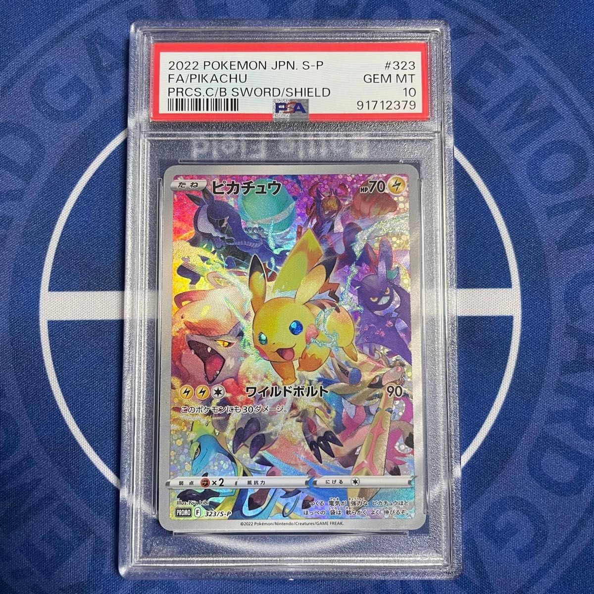 PSA10】プレシャス ピカチュウ プロモ【ポケモンカード】2022年 PSA10】プレシャス ピカチュウ プロモ【ポケモンカード】2022年