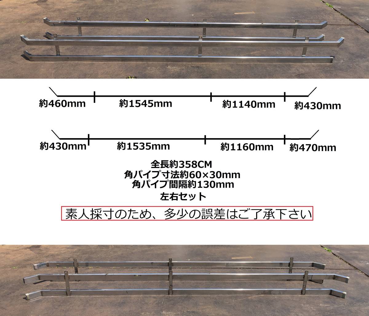 フロントサイドバンパー左右セットステンレス製２段式