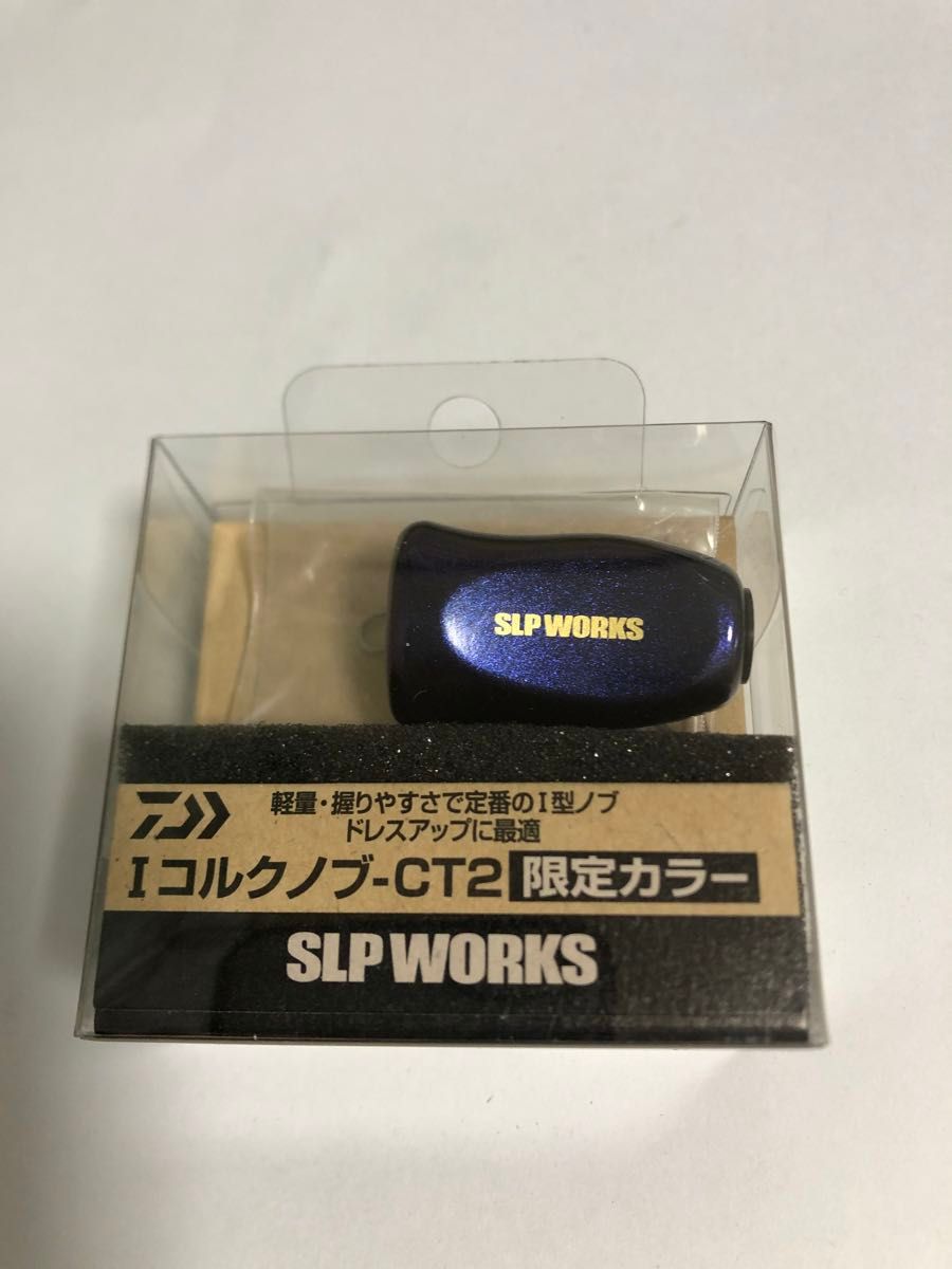 SLPW WORKS Iコルクノブ-CT2 限定カラー|Yahoo!フリマ(旧 SLPW WORKS Iコルクノブ-CT2 限定カラー|Yahoo!フリマ(旧