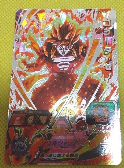 美品 ドラゴンボールヒーローズ ゴジータ ゼノ UM9-SEC2 美品 ドラゴンボールヒーローズ ゴジータ ゼノ UM9-SEC2