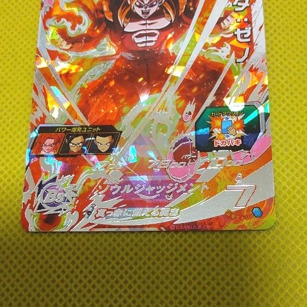 美品 ドラゴンボールヒーローズ ゴジータ ゼノ UM9-SEC2 美品 ドラゴンボールヒーローズ ゴジータ ゼノ UM9-SEC2