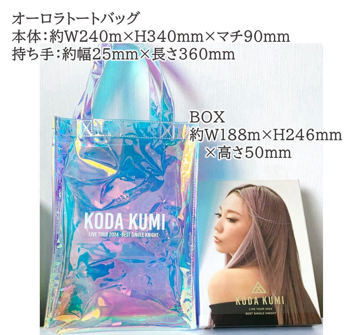 倖田來未 LIVE TOUR 2024 プレミアムチケット 限定グッズ(4/22 倖田來未 LIVE TOUR 2024 プレミアムチケット 限定グッズ(4/22