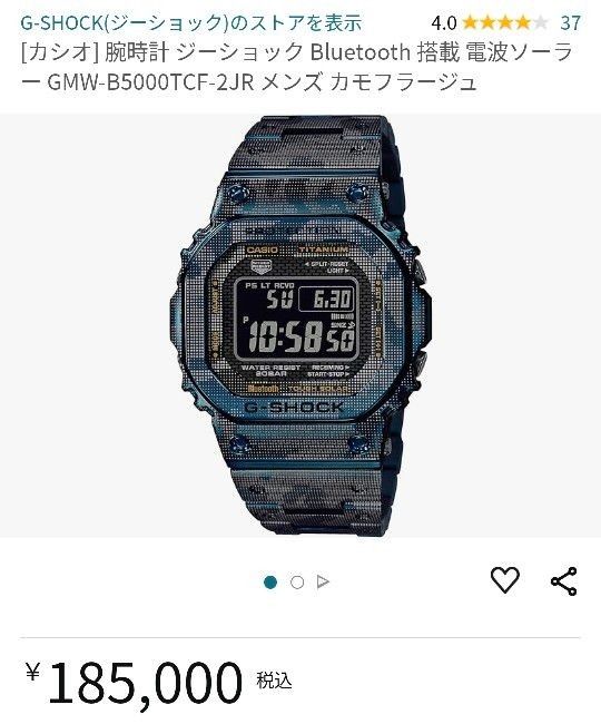 値下げ中 【ほぼ未使用】G-SHOCK限定チタン GMW-B5000TCF-2JR 値下げ中 【ほぼ未使用】G-SHOCK限定チタン GMW-B5000TCF-2JR