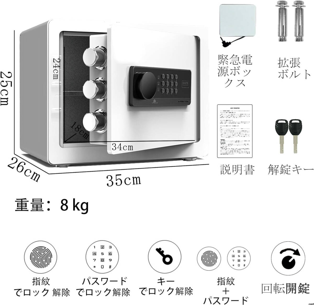 安心のセキュリティ】金庫 26L 盗難防止 家庭用金庫 業務用 警報 安心のセキュリティ】金庫 26L 盗難防止 家庭用金庫 業務用 警報