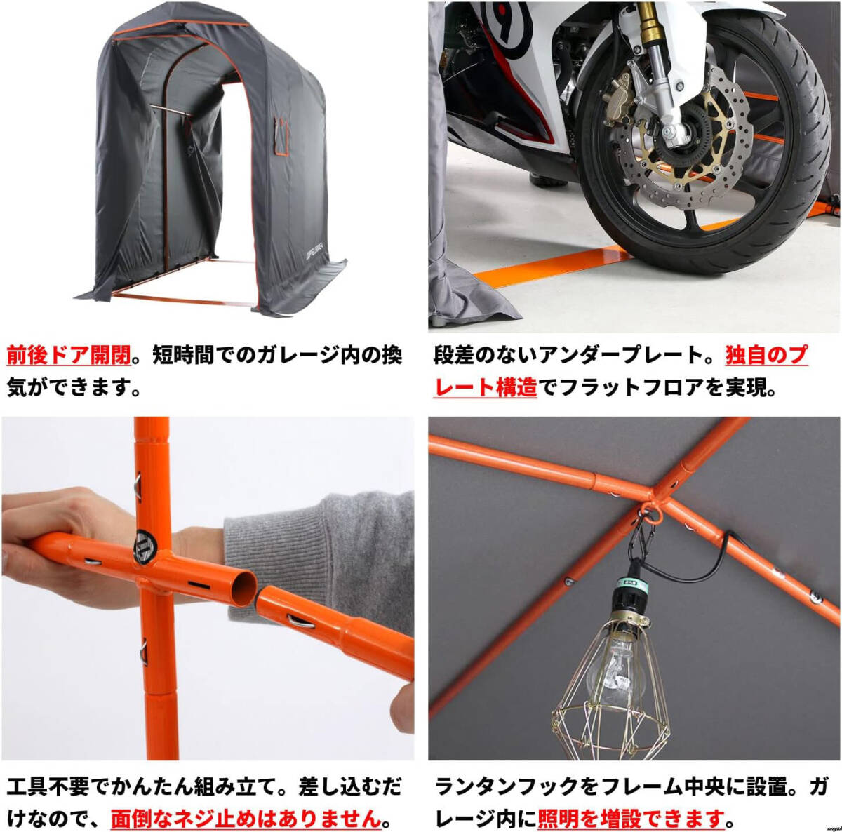 雨や日差しから快適に守る高品質なバイクガレージ】 耐久性 盗難 雨や日差しから快適に守る高品質なバイクガレージ】 耐久性 盗難