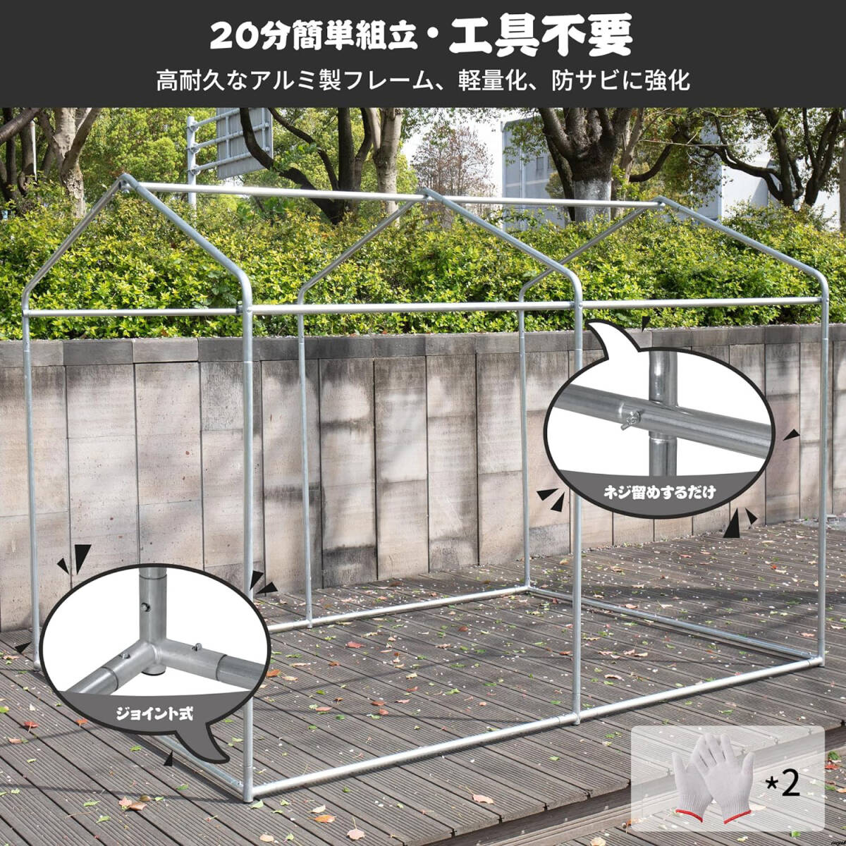 強風や悪天候でも強力に守るサイクルハウス】 幅最大5台収納 強風や悪天候でも強力に守るサイクルハウス】 幅最大5台収納
