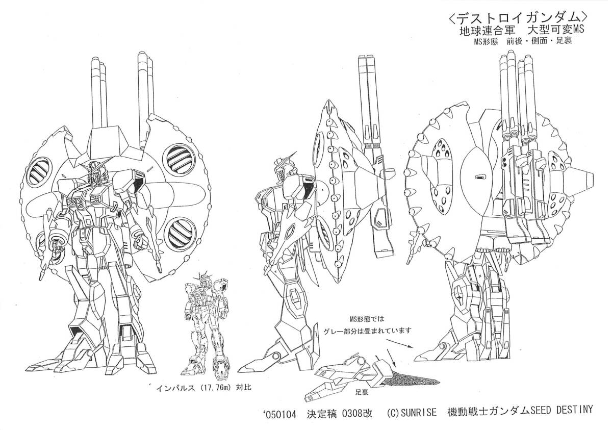 Yahoo!オークション - 『機動戦士ガンダムSEED DESTINY #31 Yahoo!オークション - 『機動戦士ガンダムSEED DESTINY #31