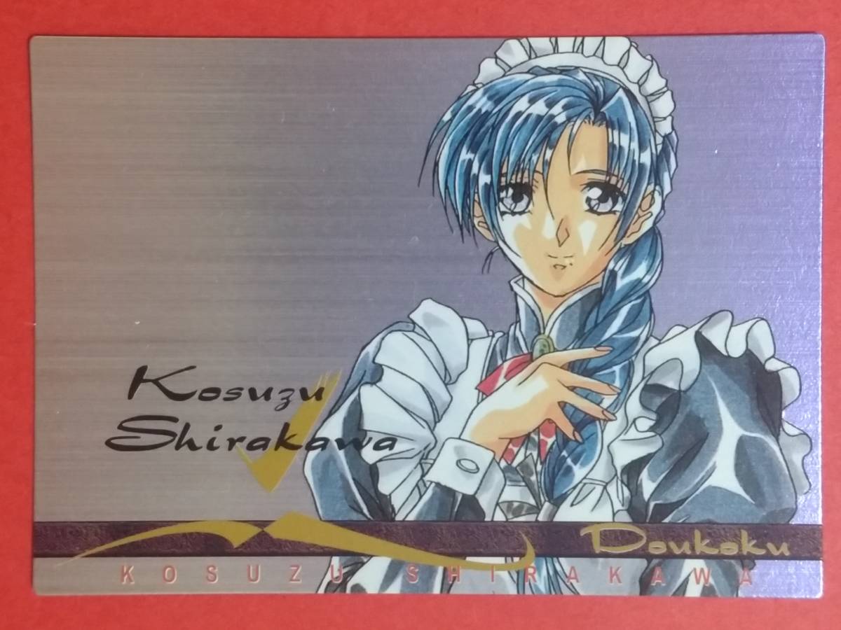 慟哭そして アマダ トレーディングカード No 096 白川子鈴 Jauce Shopping Service Yahoo Japan Auctions Ebay Japan 慟哭そして アマダ トレーディングカード No 096 白川子鈴 Jauce Shopping Service Yahoo Japan Auctions Ebay Japan
