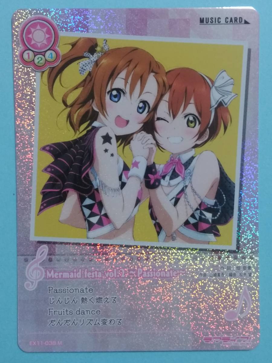 ヤフオク ラブライブ スクールアイドルコレクション Ex11 ヤフオク ラブライブ スクールアイドルコレクション Ex11