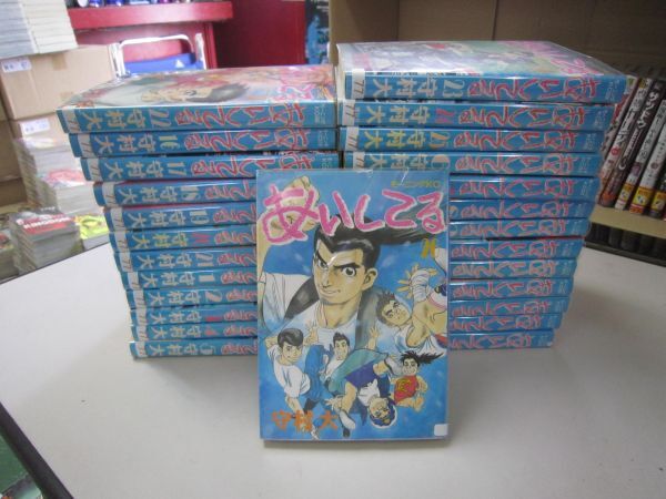 送料込み　あいしてる 1~最新巻　守村 大 MAA11-38-3
