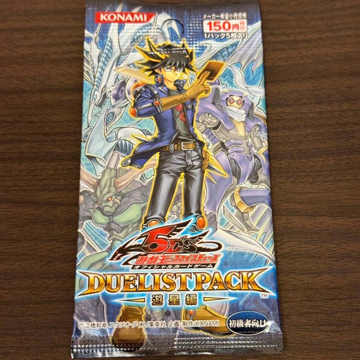 遊戯王5D's デュエリストパック 遊星編 新品|Yahoo!フリマ(旧 遊戯王5D's デュエリストパック 遊星編 新品|Yahoo!フリマ(旧