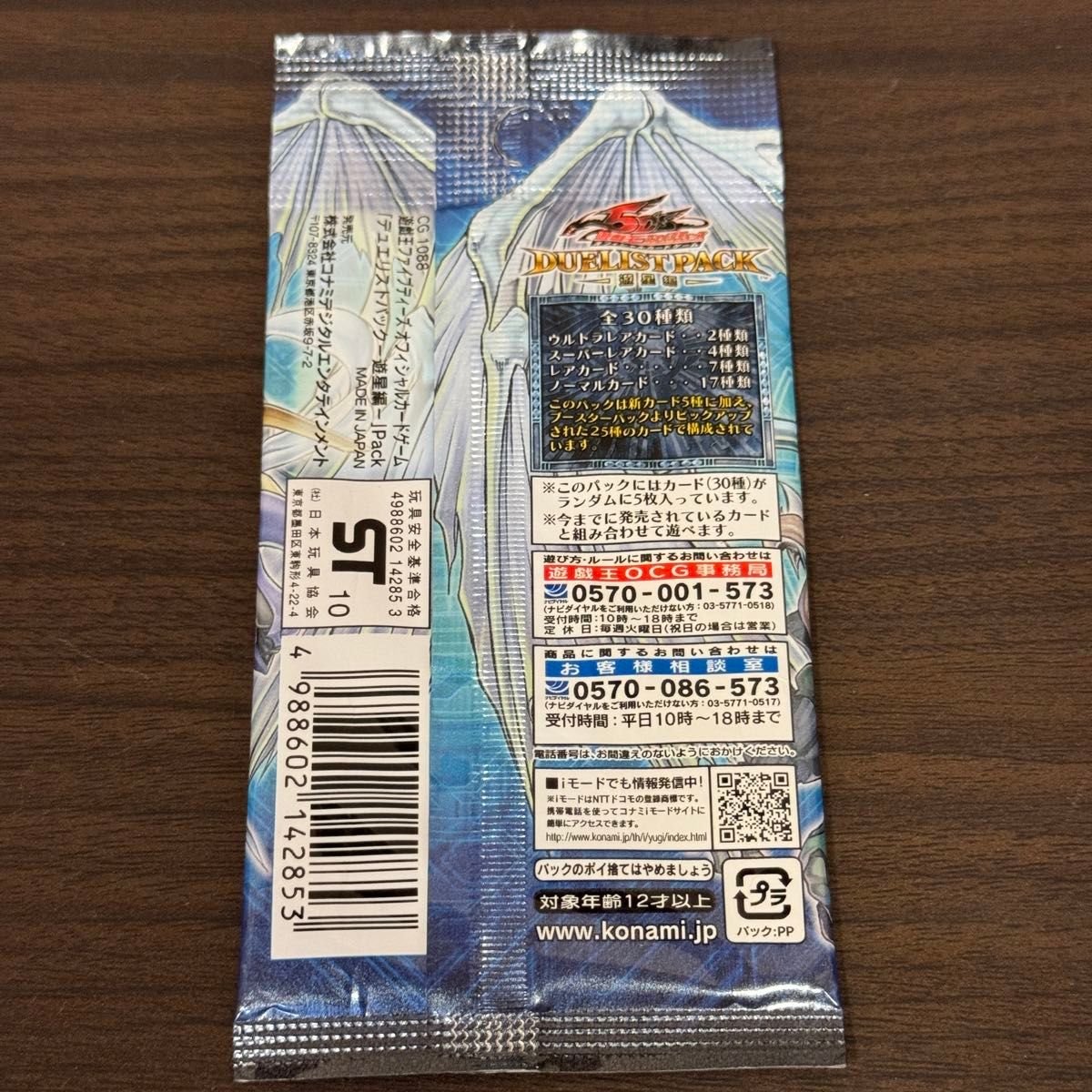 遊戯王5D's デュエリストパック 遊星編 新品|Yahoo!フリマ(旧 遊戯王5D's デュエリストパック 遊星編 新品|Yahoo!フリマ(旧