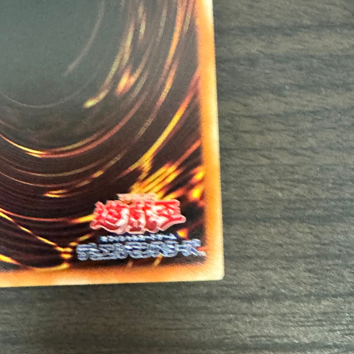 遊星&スターダストドラゴン トークン 遊戯王20th 遊戯王5D's 遊星&スターダストドラゴン トークン 遊戯王20th 遊戯王5D's