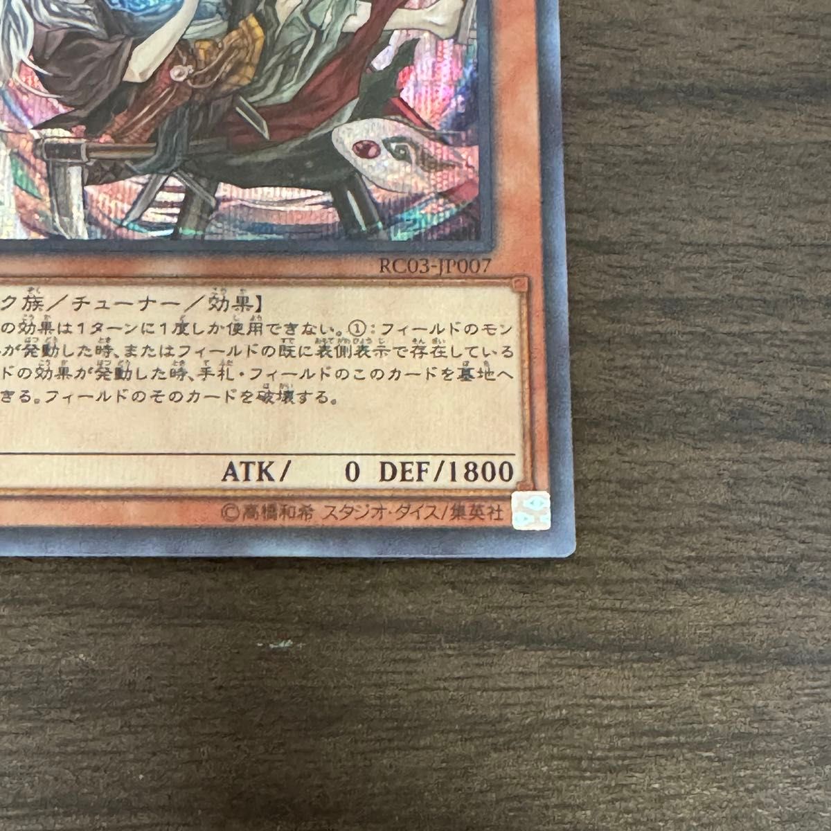 幽鬼うさぎ シークレットレア シク 遊戯王 絵違い イラスト違い 幽鬼うさぎ シークレットレア シク 遊戯王 絵違い イラスト違い