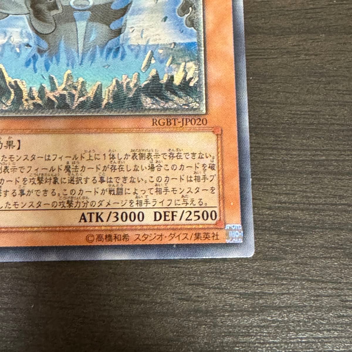 地縛神 Ccapac Apu (コカバクアプ) 遊戯王5D's アルティメット 地縛神 Ccapac Apu (コカバクアプ) 遊戯王5D's アルティメット