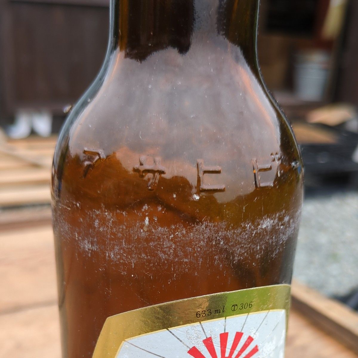 昭和レトロ アサヒビール レトロ瓶|Yahoo!フリマ(旧PayPayフリマ) 昭和レトロ アサヒビール レトロ瓶|Yahoo!フリマ(旧PayPayフリマ)