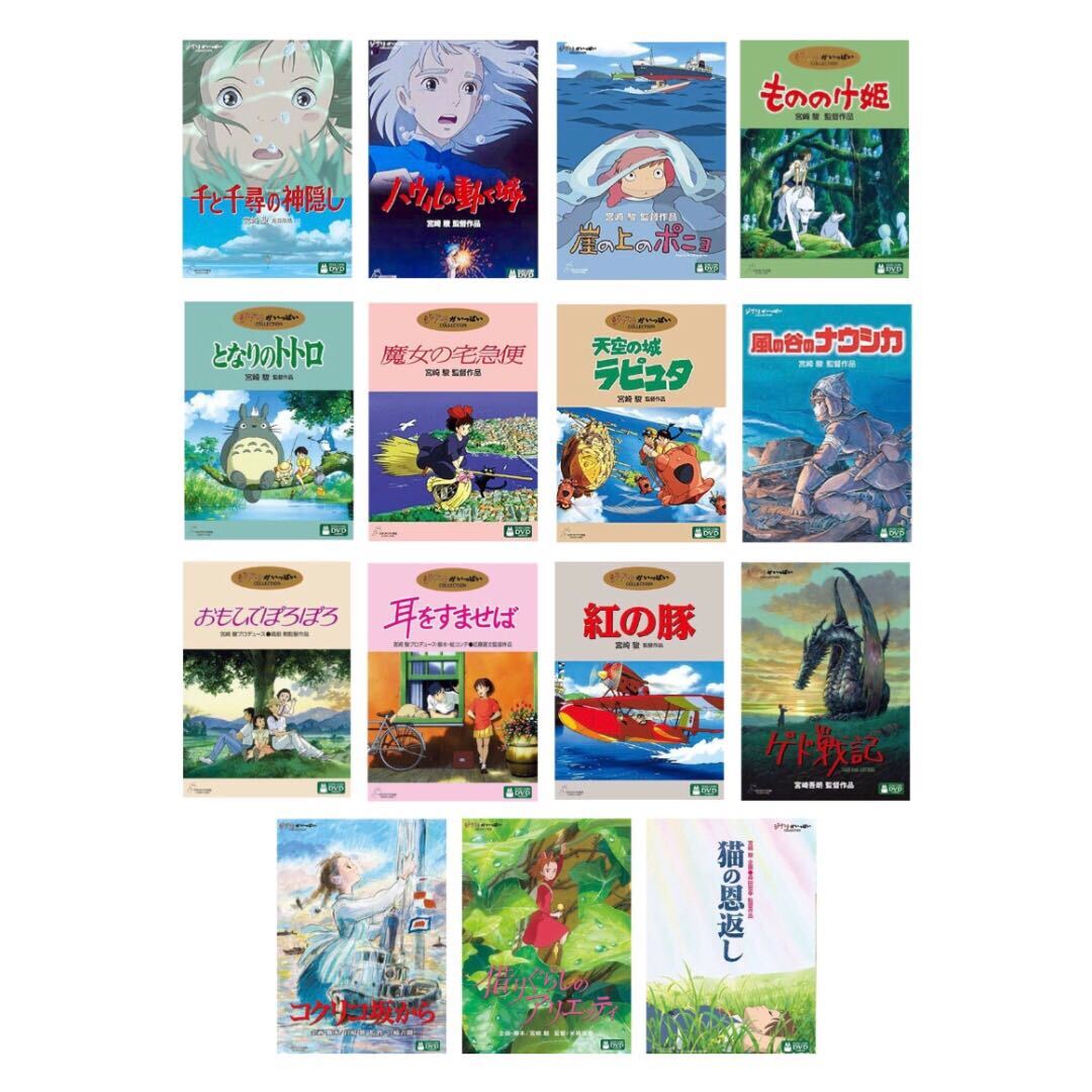 DVD ジブリ 15作品セット 特典ディスクのみ となりのトトロ 千と DVD ジブリ 15作品セット 特典ディスクのみ となりのトトロ 千と
