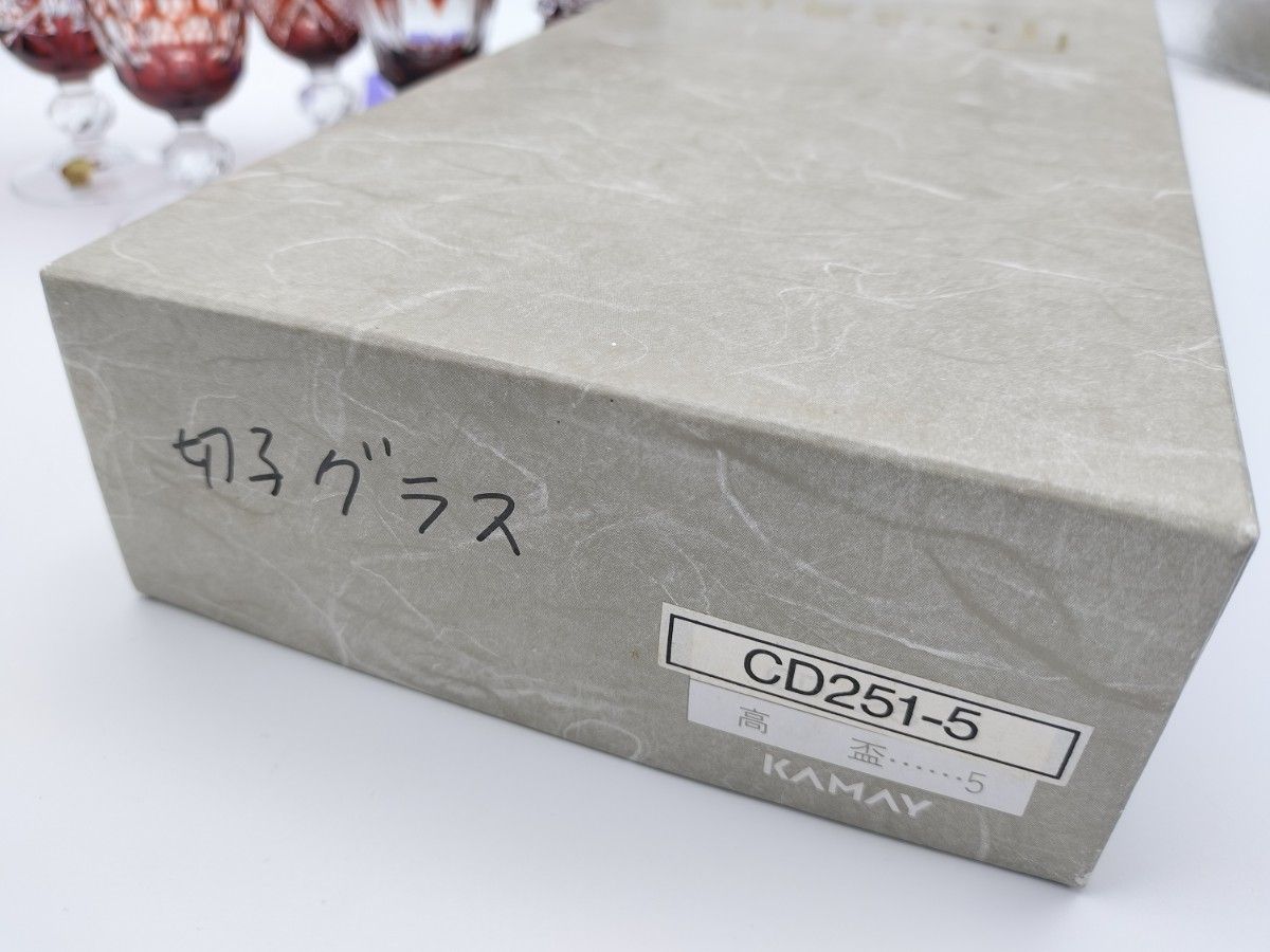 超希少品 色被切子 切子グラス5個セット 最高級カット(切子 超希少品 色被切子 切子グラス5個セット 最高級カット(切子
