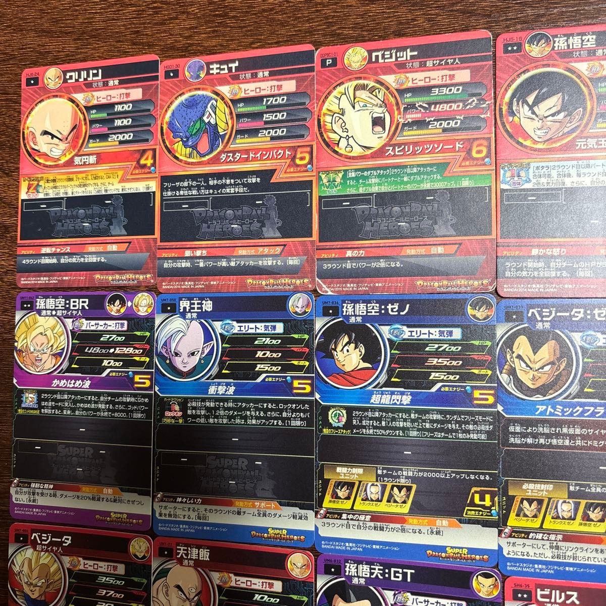 スーパードラゴンボールヒーローズカード 15枚セット②|Yahoo スーパードラゴンボールヒーローズカード 15枚セット②|Yahoo