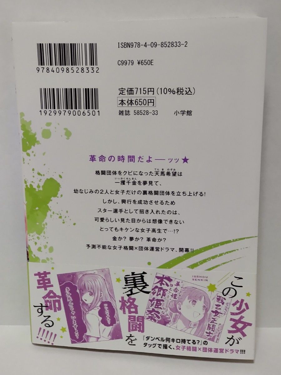 一勝千金 1巻 初版|Yahoo!フリマ(旧PayPayフリマ) 一勝千金 1巻 初版|Yahoo!フリマ(旧PayPayフリマ)