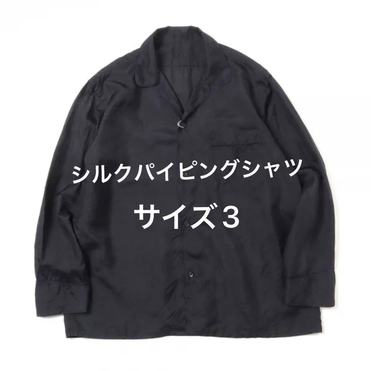 COMOLI シルクパイピングシャツ 22SS サイズ3|Yahoo!フリマ(旧 COMOLI シルクパイピングシャツ 22SS サイズ3|Yahoo!フリマ(旧
