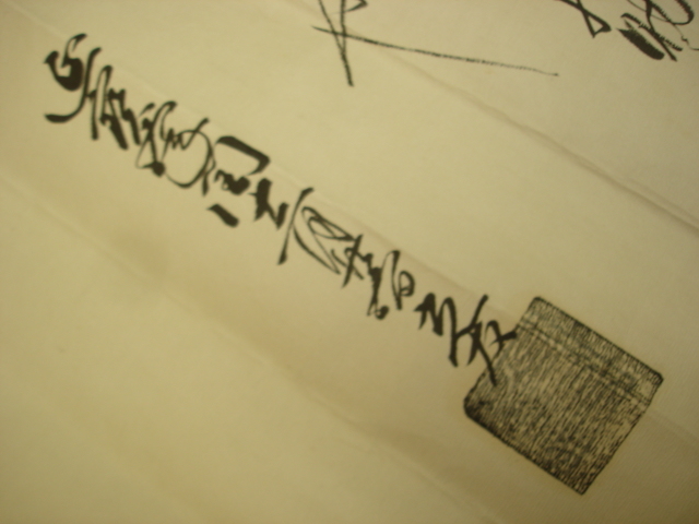 *[ excellent article .]* paper shape . on paper virtue river two fee . army virtue river preeminence . black seal stamp Sengoku .. letter en tire Edo tail . spring day . district return on rare article writing . materials reference goods 