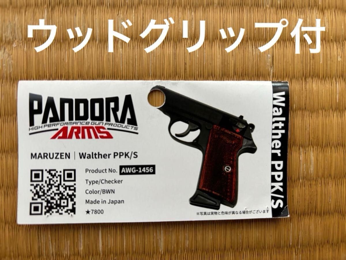 極美品】マルゼン ワルサーPPK/S ブローバック シルバー ウッド 極美品】マルゼン ワルサーPPK/S ブローバック シルバー ウッド