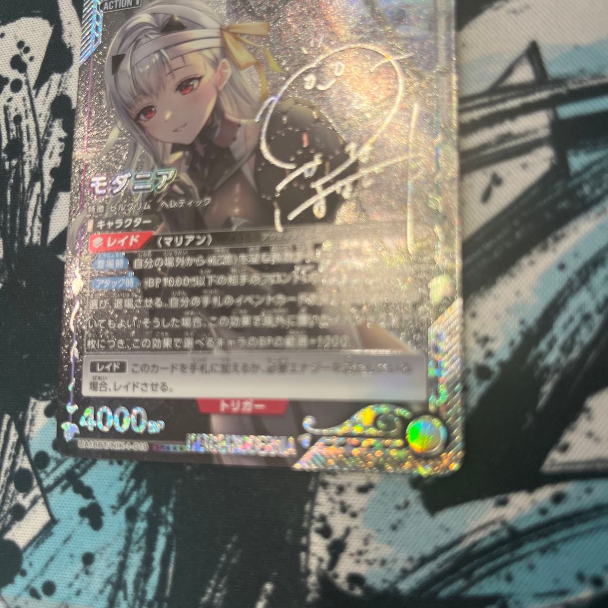 モダニア 星3 ユニオンアリーナ NIKKE パラレル|Yahoo!フリマ モダニア 星3 ユニオンアリーナ NIKKE パラレル|Yahoo!フリマ