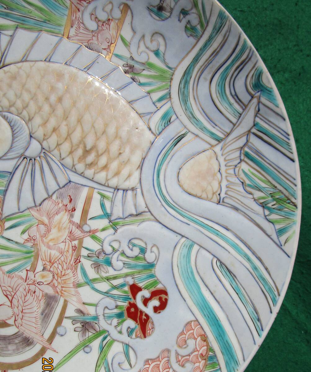 古伊万里 鯉の滝登り 陽刻模様 大皿 飾り皿 程度良し 江戸期から 古伊万里 鯉の滝登り 陽刻模様 大皿 飾り皿 程度良し 江戸期から