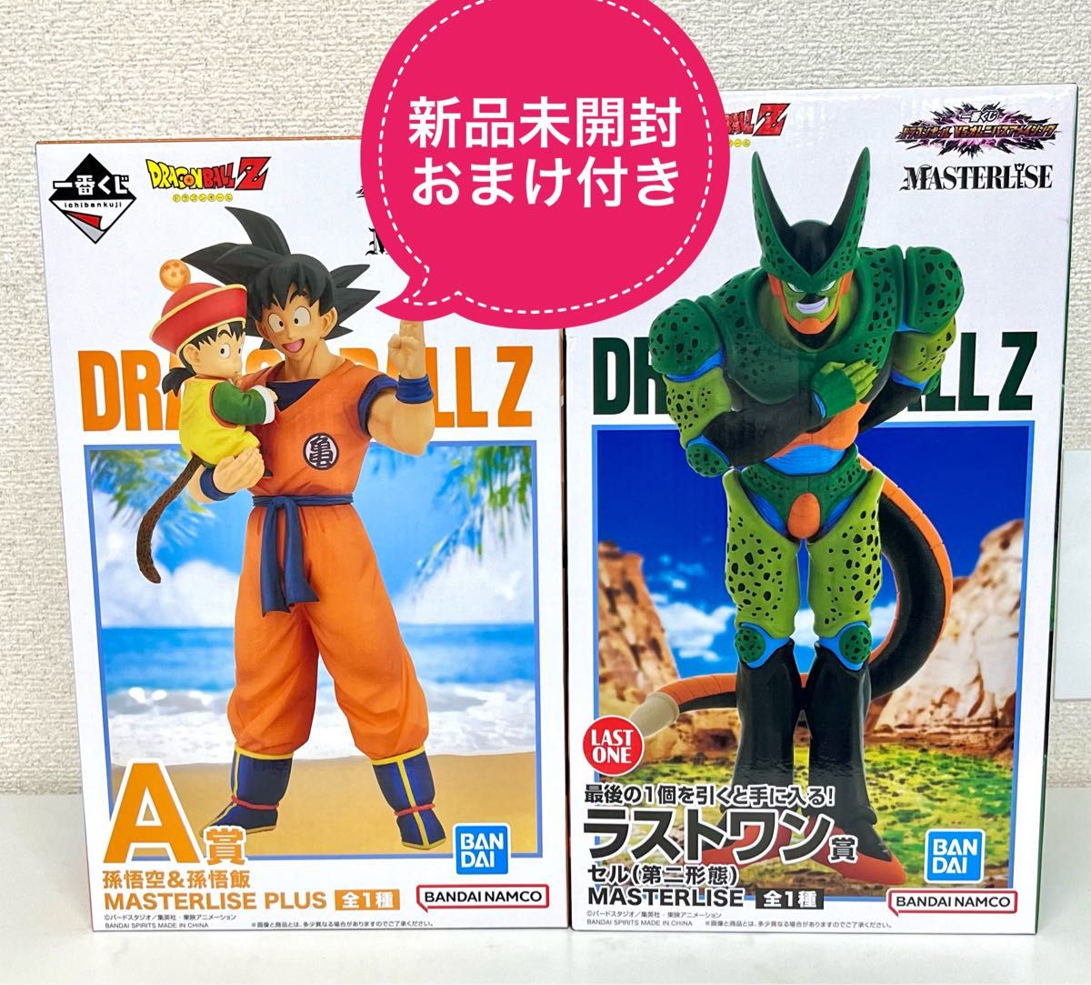 ドラゴンボール 一番くじ 悟空 悟飯 おまけ ドラゴンボール 一番くじ 悟空 悟飯 おまけ