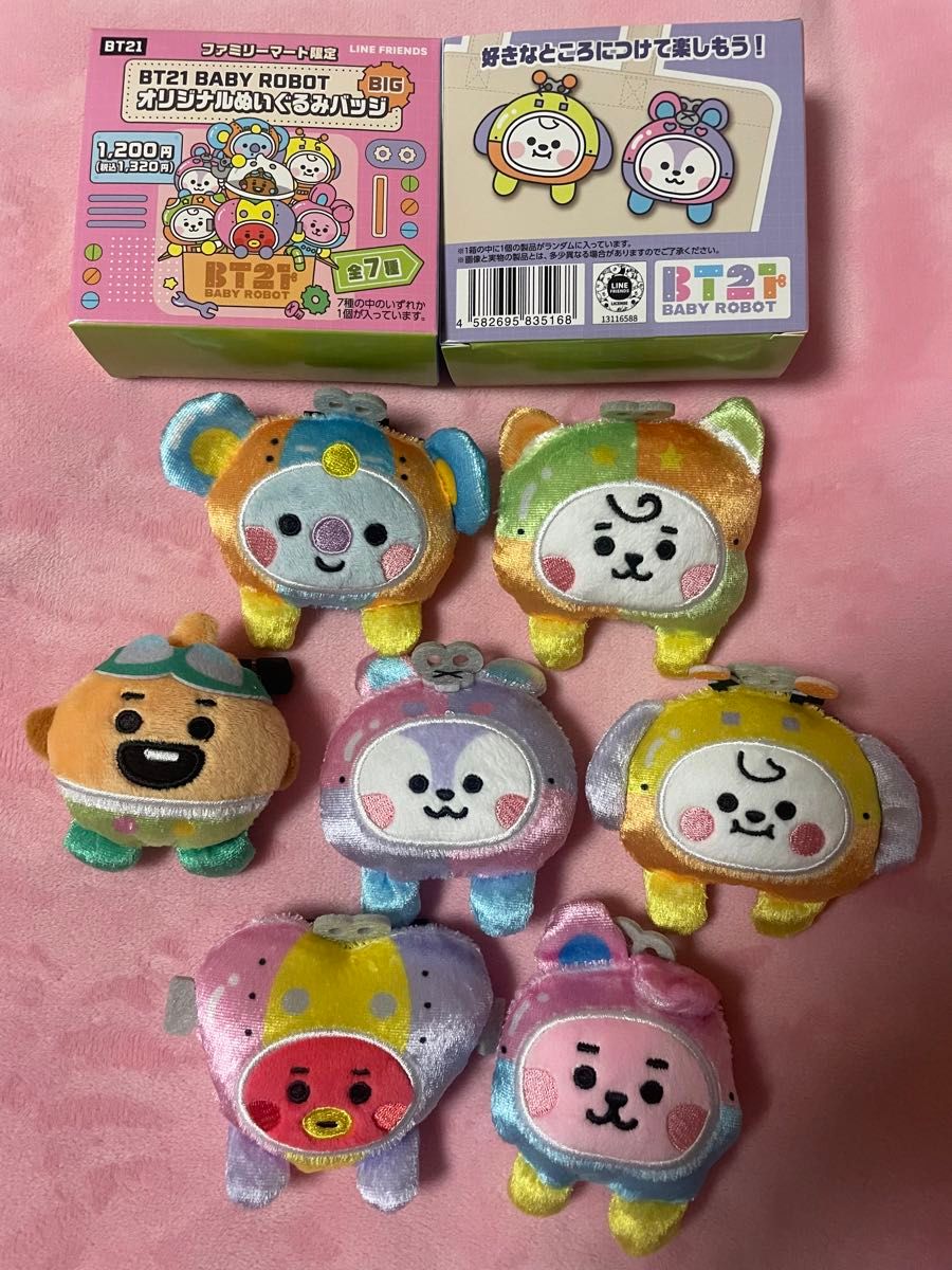 BT21 ぬいぐるみバッジ コンプリート ファミマ 限定 BTS KOYA RJ BT21 ぬいぐるみバッジ コンプリート ファミマ 限定 BTS KOYA RJ