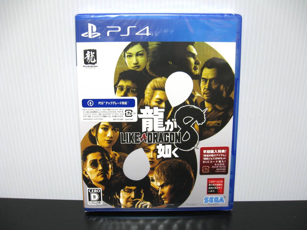 2024年新作 送料無料 早期購入特典付 8 DRAGON A LIKE 龍が如く8 PS4 新品 PS4ソフト