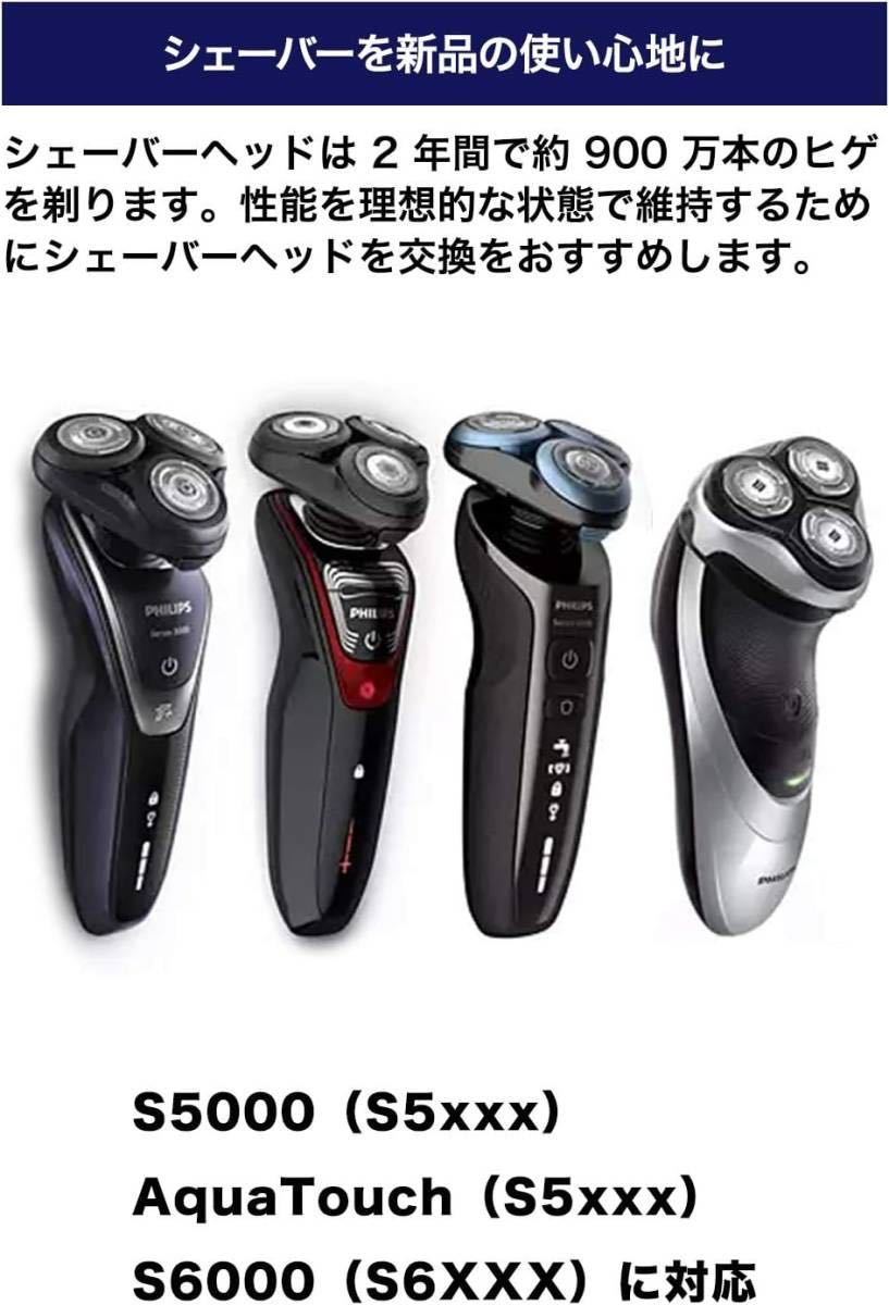  Philips (Philips) original SH50/50 (SH50/51. overseas edition ) electric shaving blade 5000 6000 series for exchange change blade abroad regular goods free shipping b