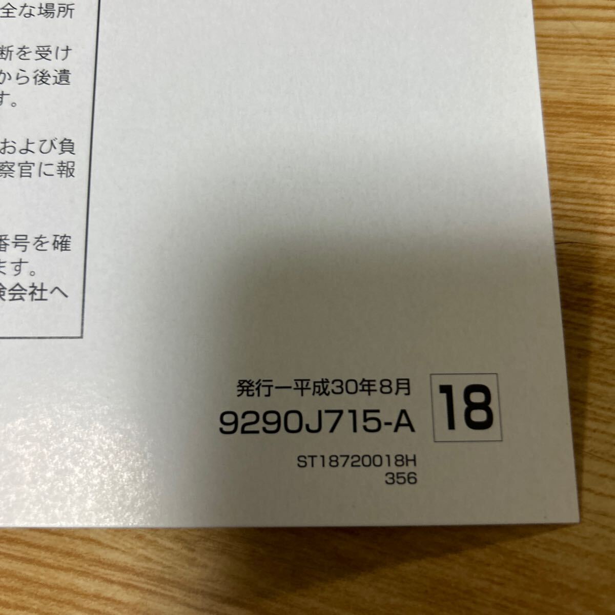 三菱 エクリプスクロス取扱説明書 #MITSUBISHI ECLIPSE CROSS 三菱 エクリプスクロス取扱説明書 #MITSUBISHI ECLIPSE CROSS