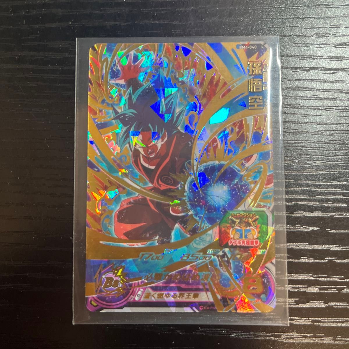 孫悟空 ドラゴンボールヒーローズ UR これはカッコ良すぎる 孫悟空 ドラゴンボールヒーローズ UR これはカッコ良すぎる