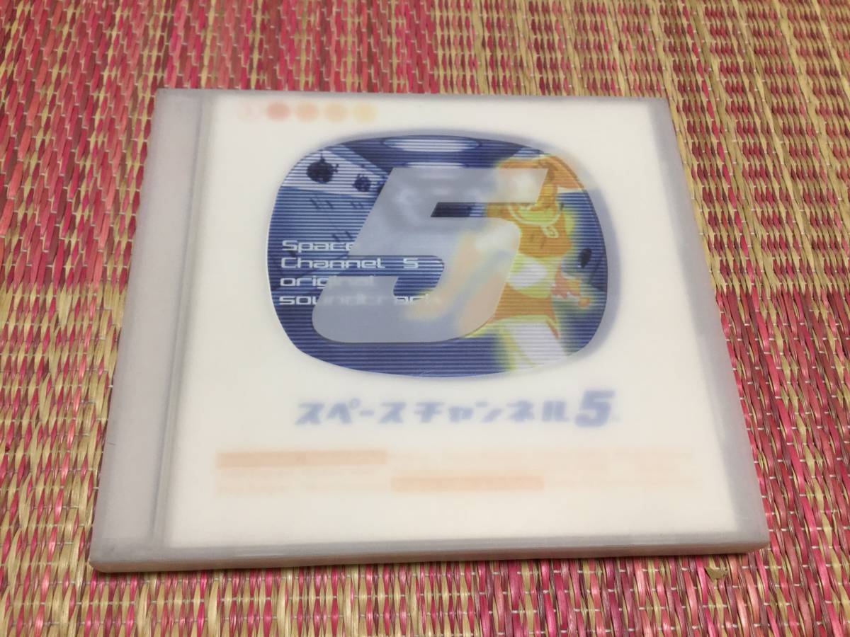◆スペースチャンネル5 オリジナル・サウンドトラック CD シール湾曲 サントラ 即決_画像1