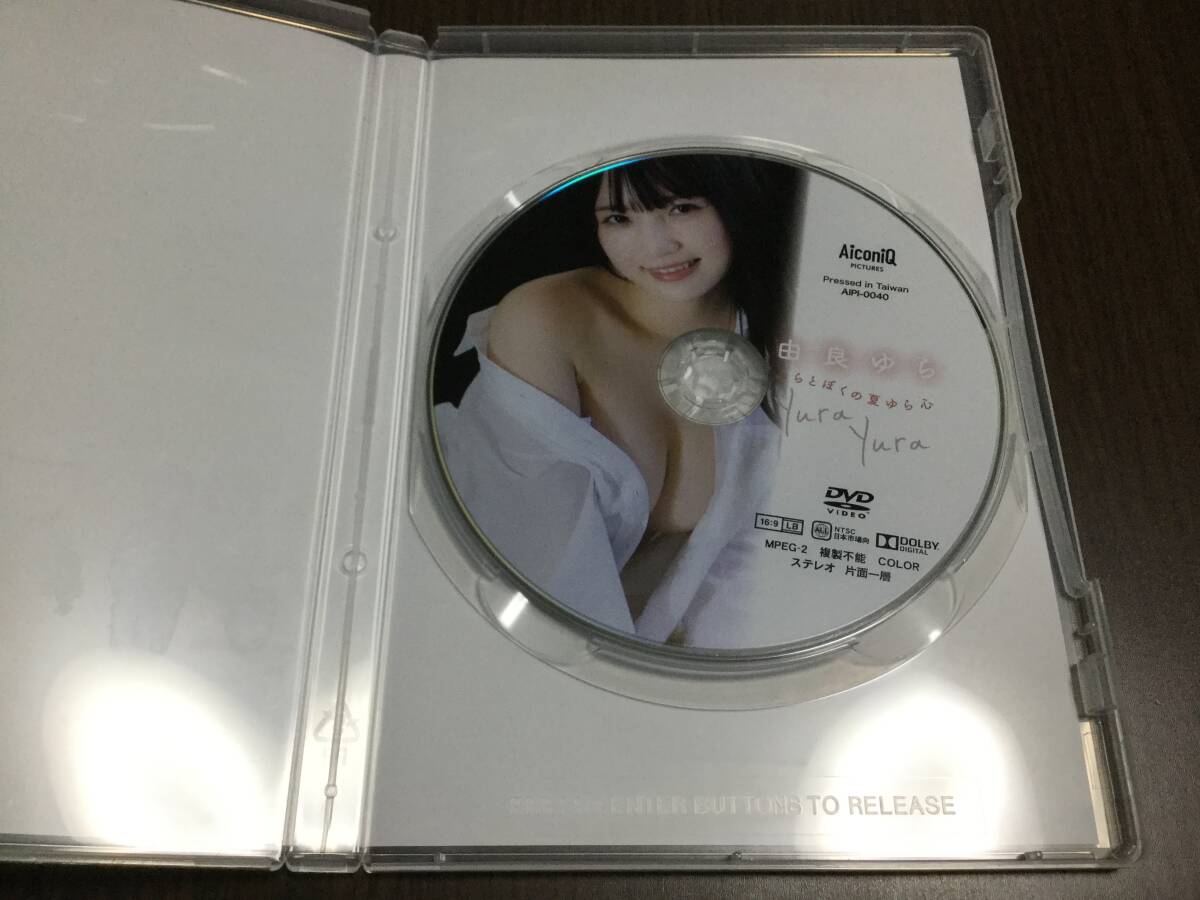 ◆セル版 再生面キズ少 動作OK◆由良ゆら ゆらとぼくの夏ゆら心 DVD 國內(nèi)正規(guī)品 AiconiQ 即決