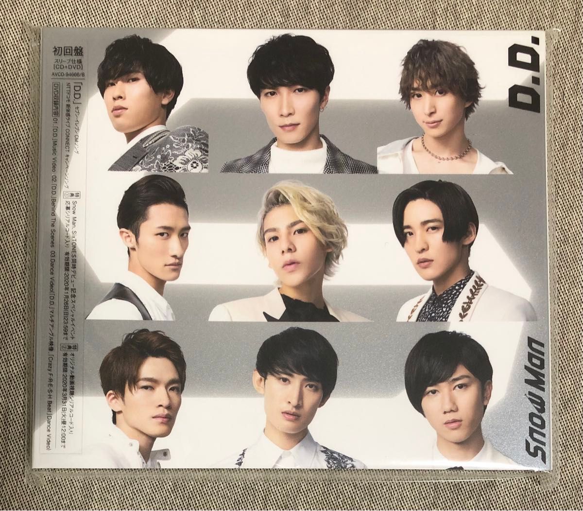 Snow Man vs Sixtones - D.D. / Imitation Rain - Amazon.com Music