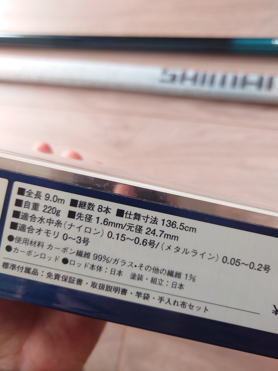 28000円 シマノ製 アユ竿 ライトウェイト 先掛 SHIMANO 使用数回 28000円 シマノ製 アユ竿 ライトウェイト 先掛 SHIMANO 使用数回