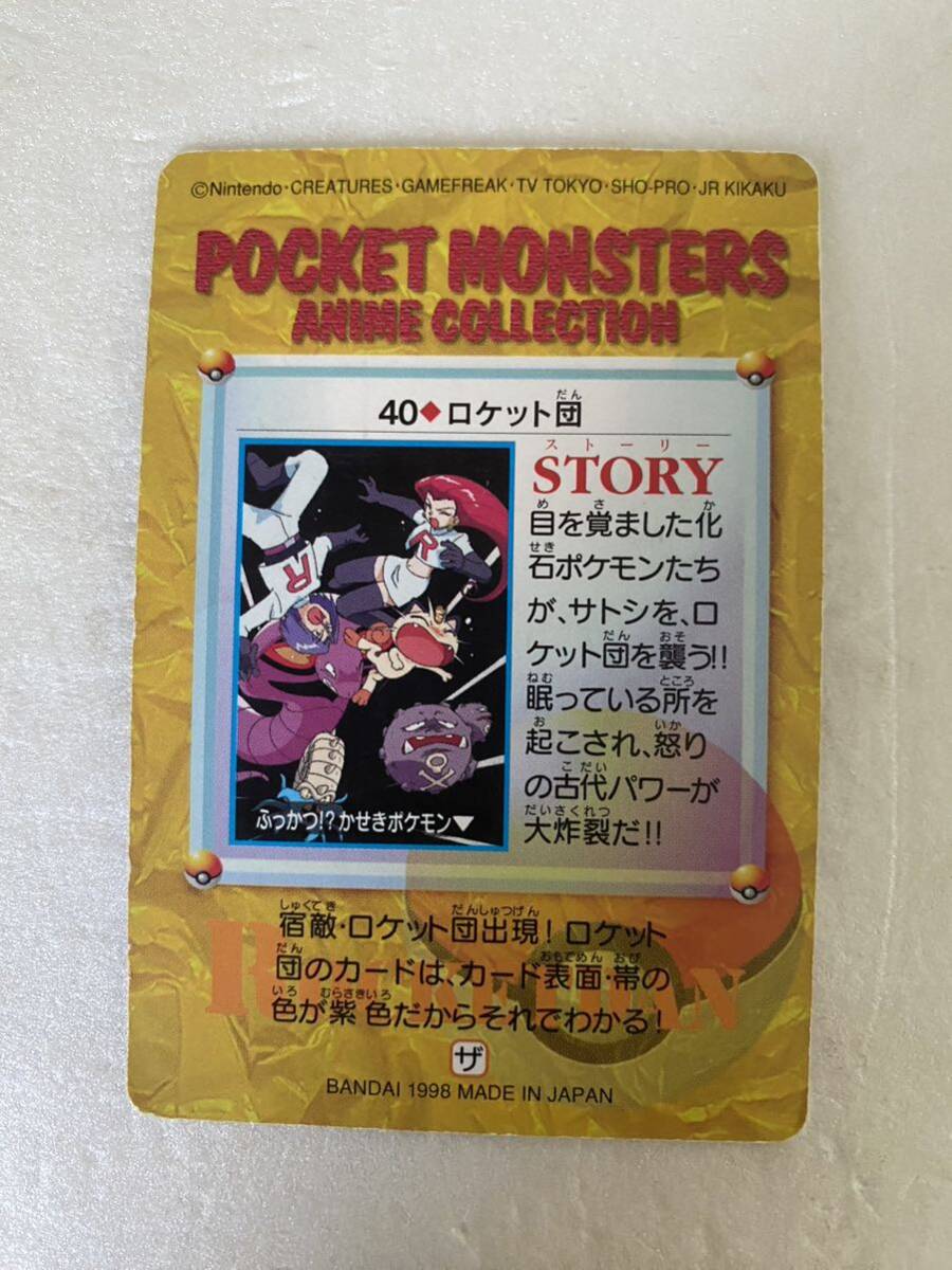 ポケモンカード ロケット団 No.1391(シングルカード)|売買され ポケモンカード ロケット団 No.1391(シングルカード)|売買され