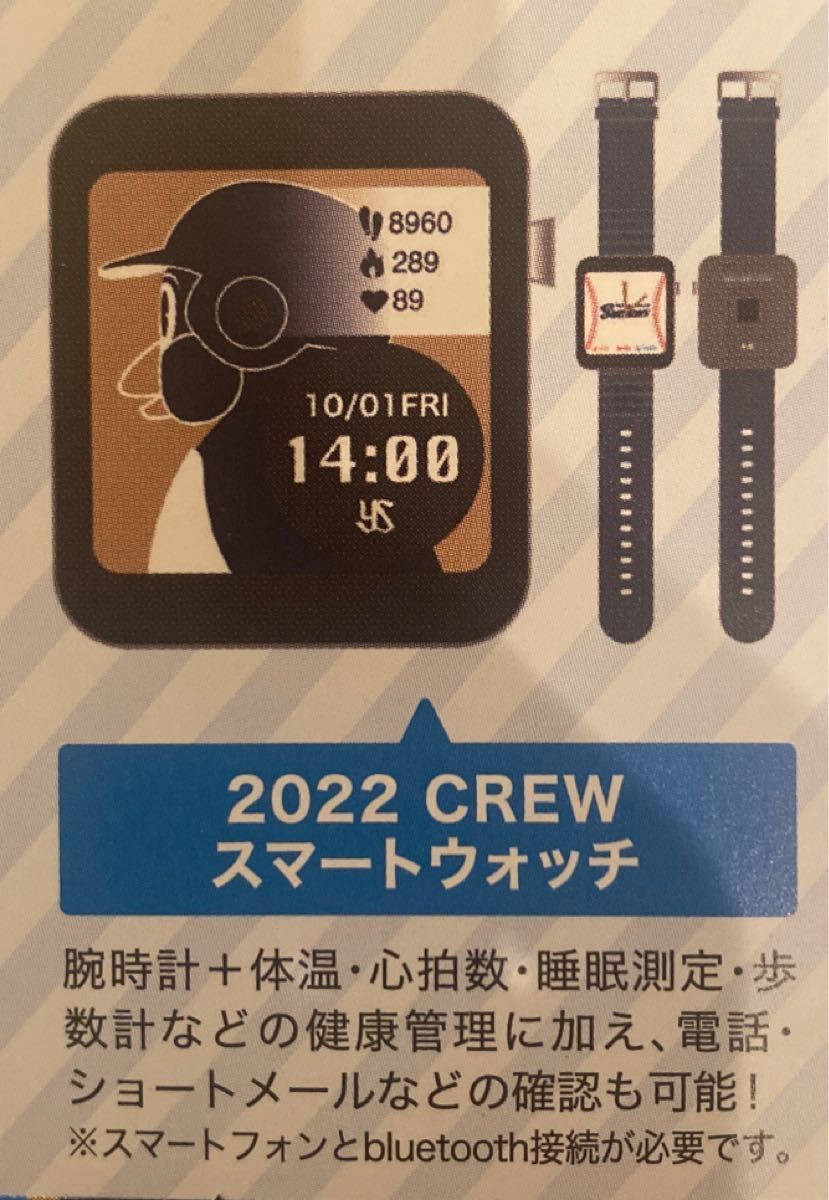 ヤクルトスワローズ 2022 CREW スマートウォッチ つば九郎 ヤクルトスワローズ 2022 CREW スマートウォッチ つば九郎